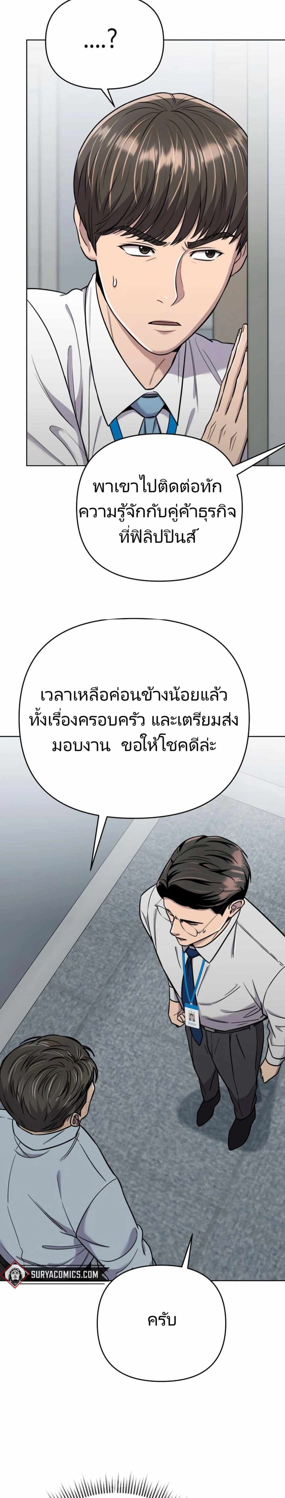 New Employee Kim Chul-Soo page 48