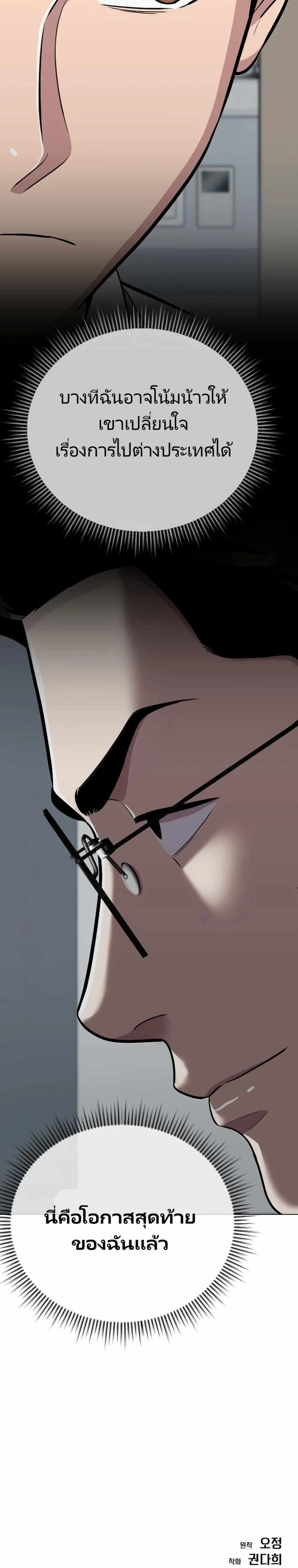 New Employee Kim Chul-Soo page 50