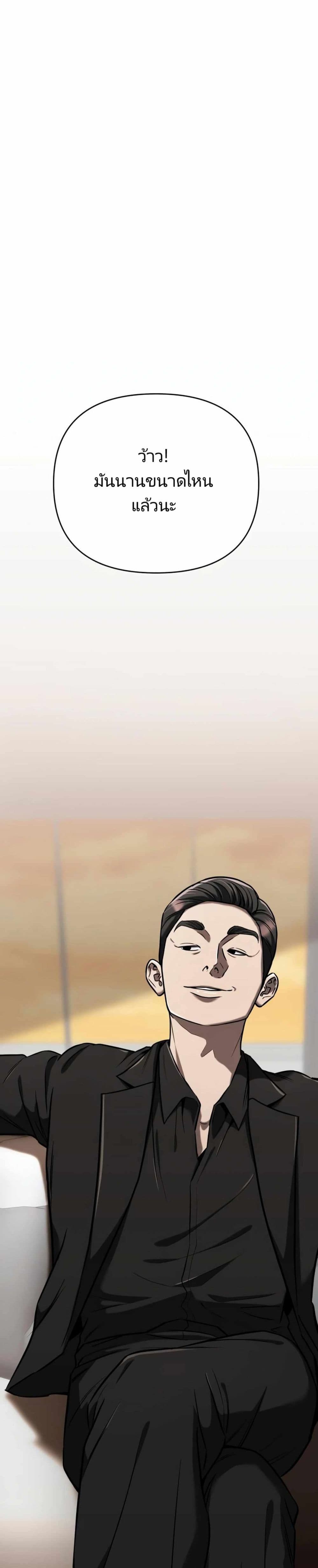 New Employee Kim Chul-Soo page 1
