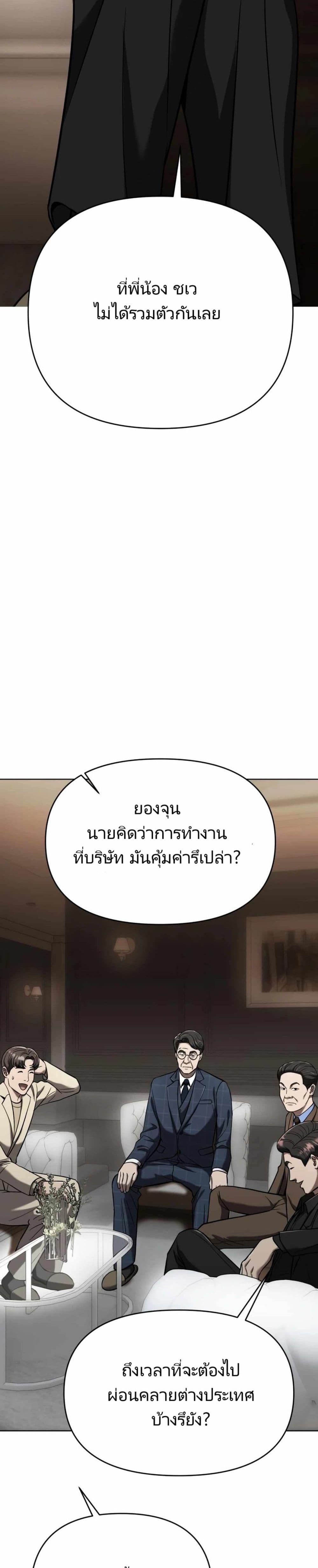 New Employee Kim Chul-Soo page 2