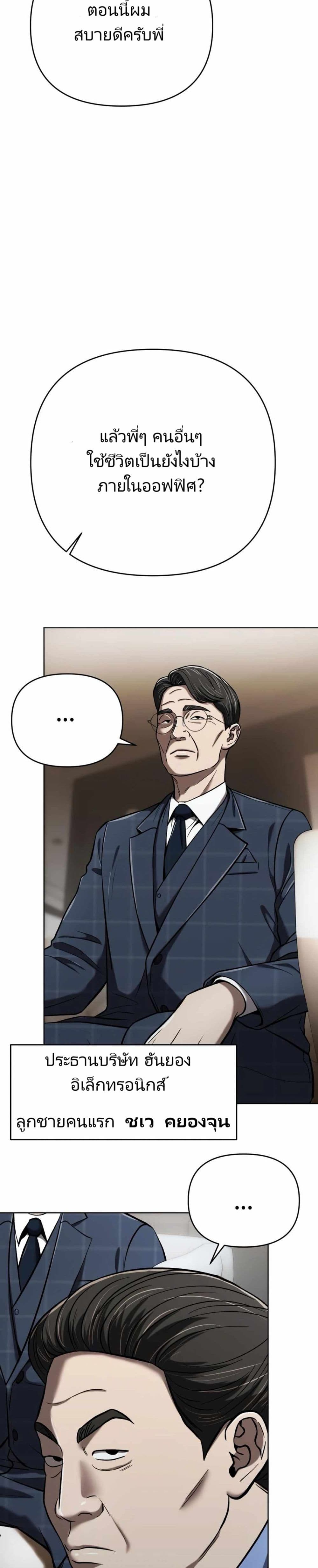 New Employee Kim Chul-Soo page 3