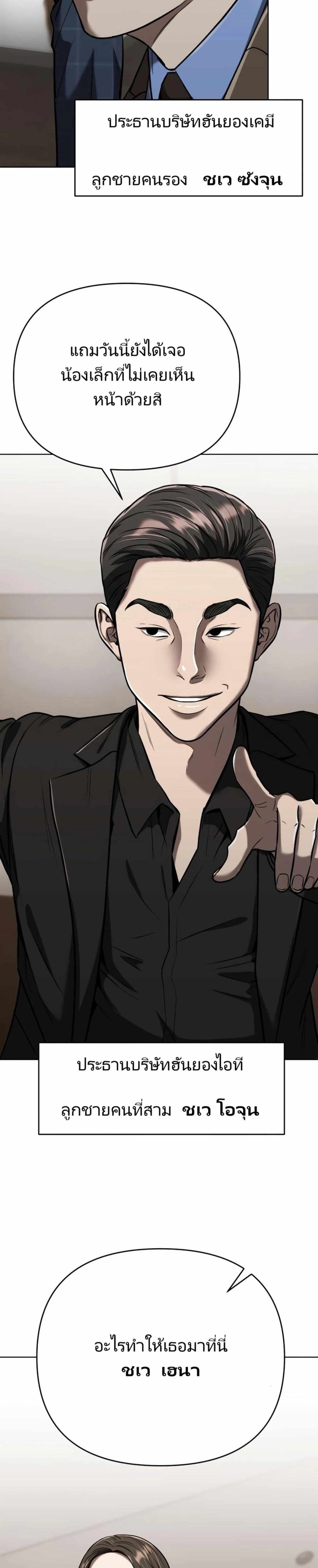 New Employee Kim Chul-Soo page 4
