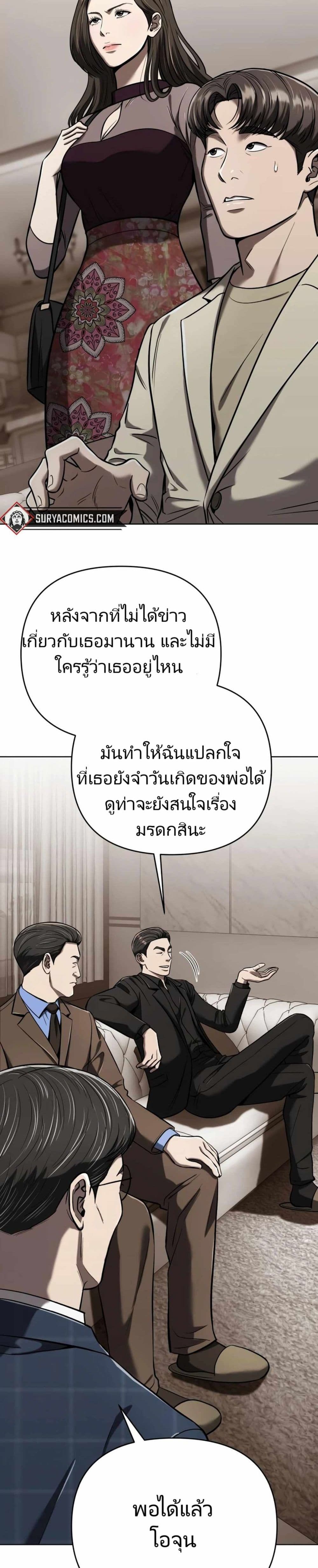 New Employee Kim Chul-Soo page 5