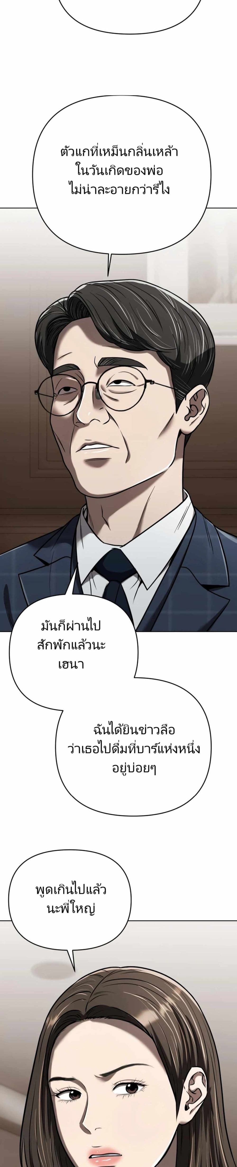 New Employee Kim Chul-Soo page 6