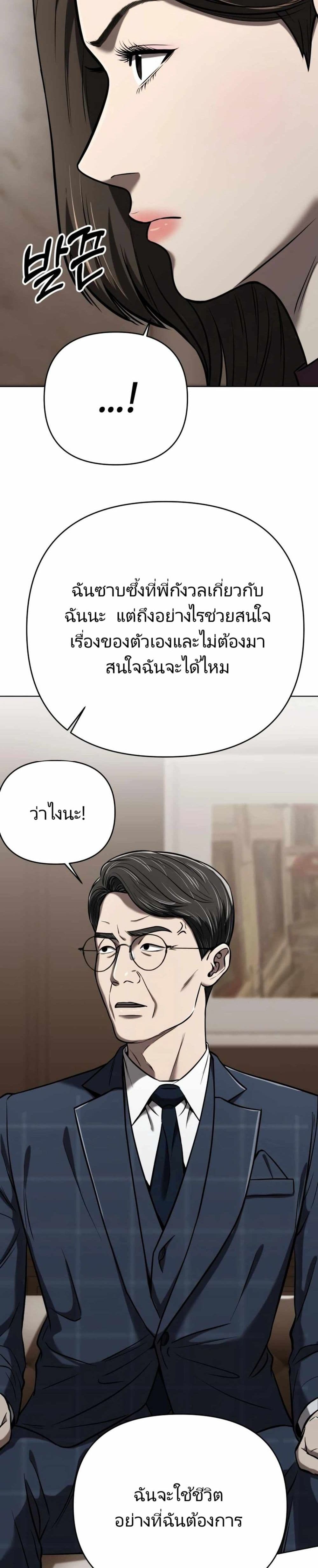 New Employee Kim Chul-Soo page 8