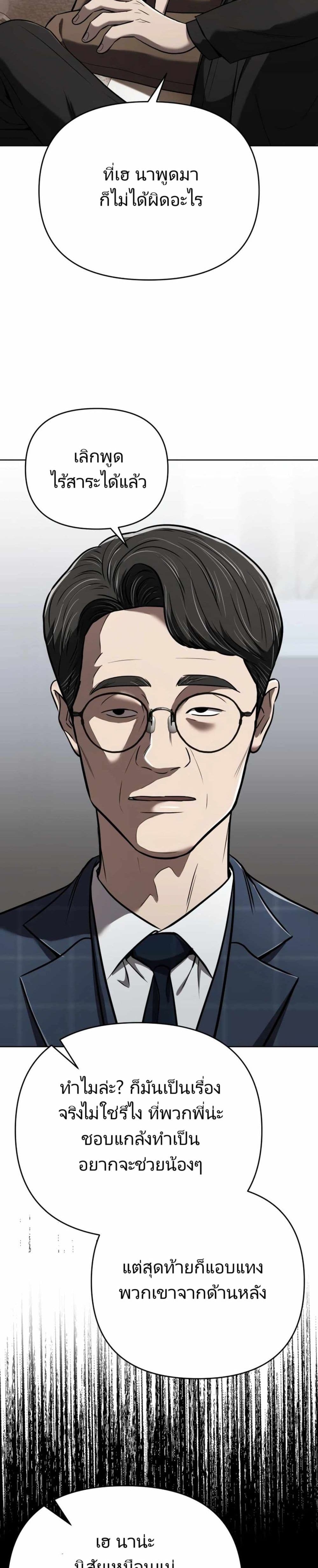 New Employee Kim Chul-Soo page 10