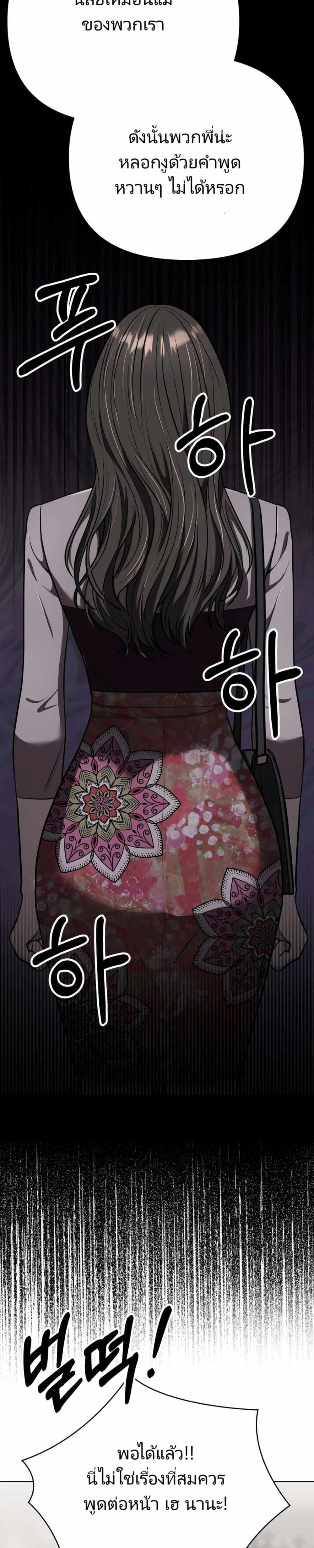 New Employee Kim Chul-Soo page 11