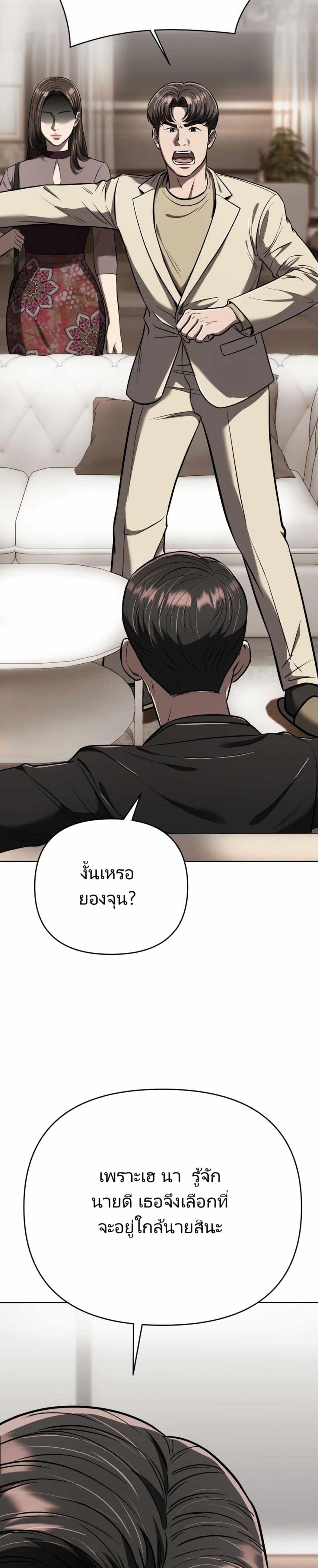 New Employee Kim Chul-Soo page 12