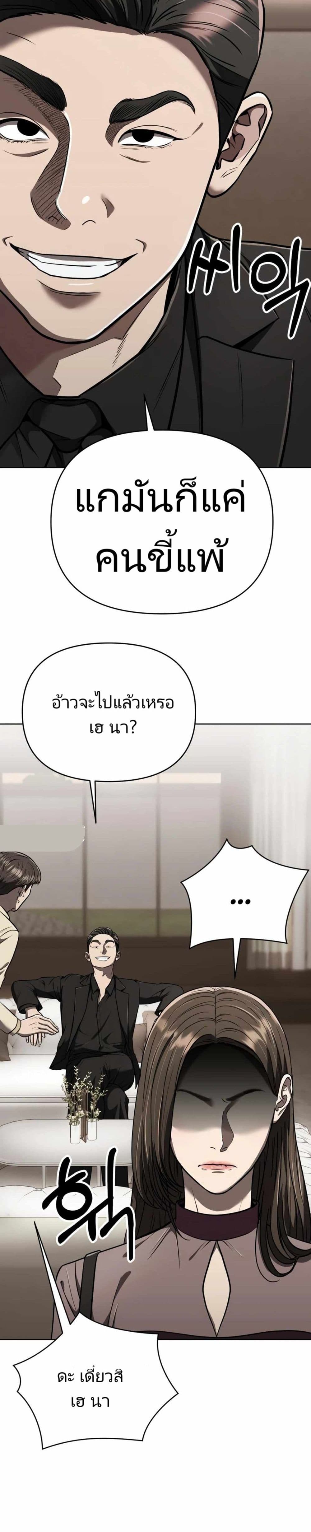 New Employee Kim Chul-Soo page 13
