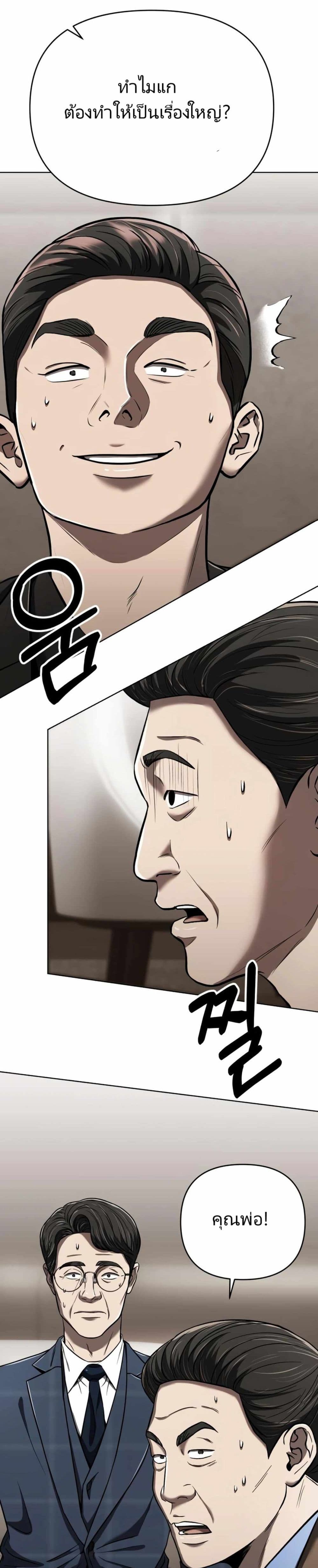 New Employee Kim Chul-Soo page 14