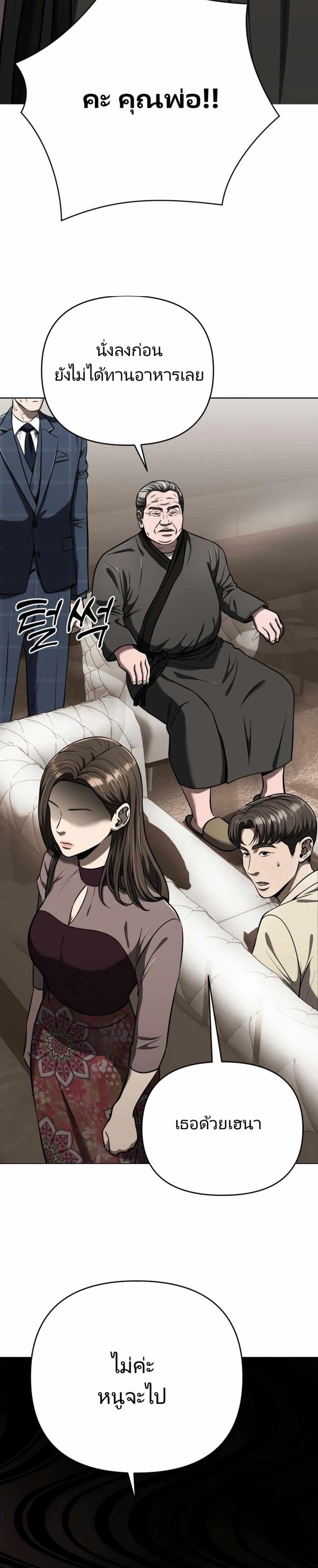 New Employee Kim Chul-Soo page 16