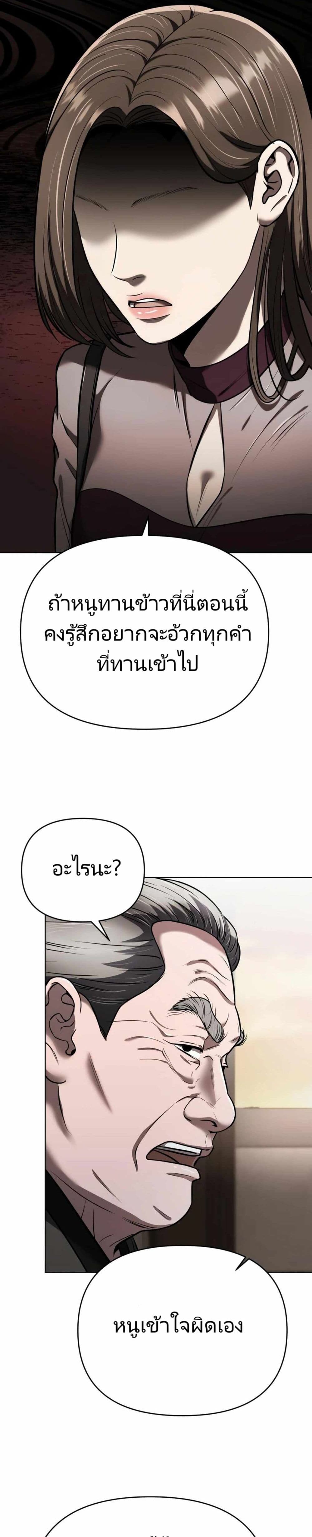 New Employee Kim Chul-Soo page 17