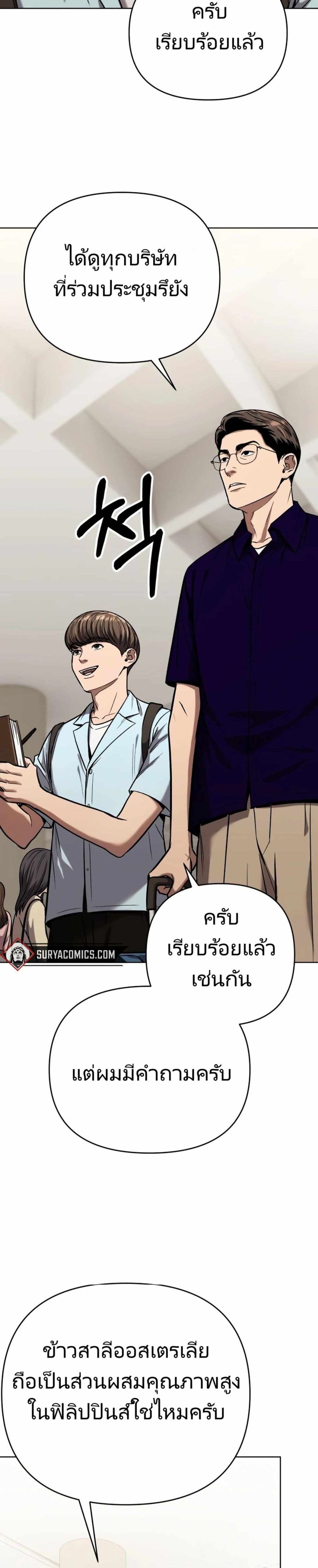 New Employee Kim Chul-Soo page 23