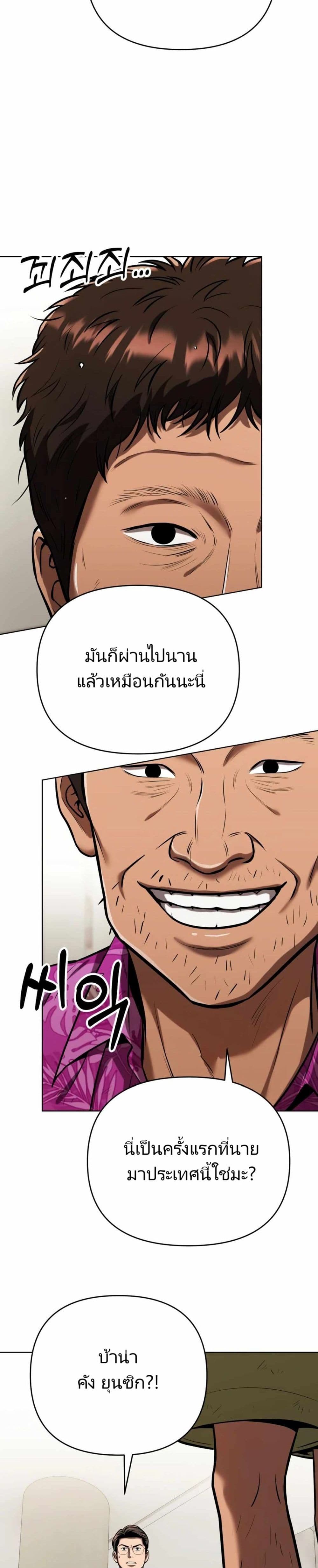 New Employee Kim Chul-Soo page 25