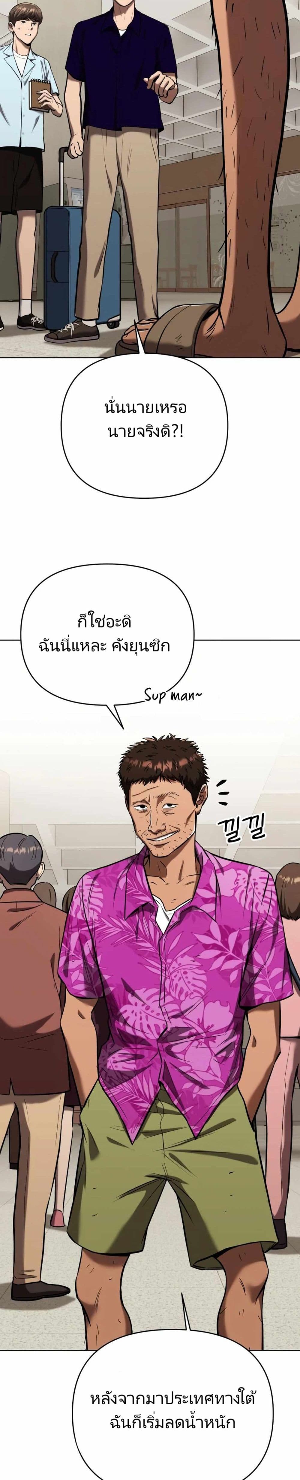 New Employee Kim Chul-Soo page 26