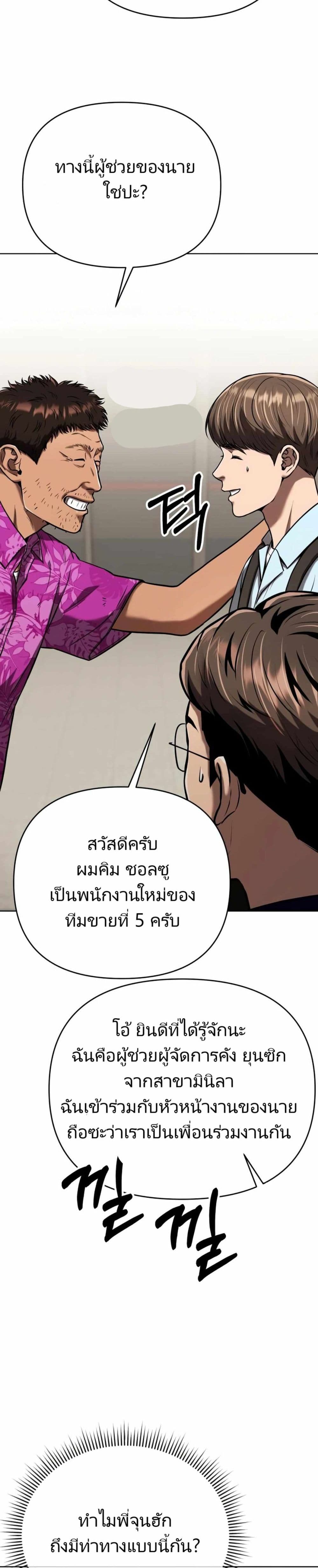 New Employee Kim Chul-Soo page 27