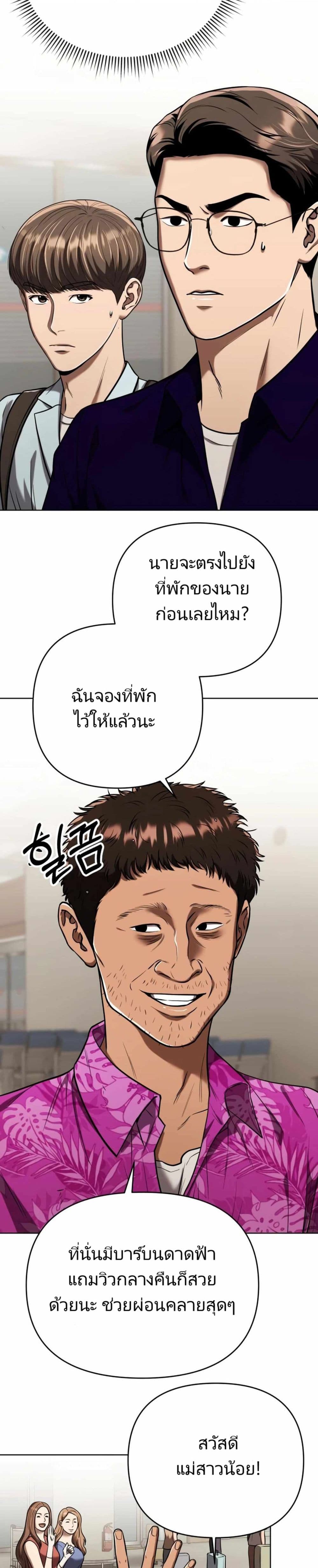 New Employee Kim Chul-Soo page 28
