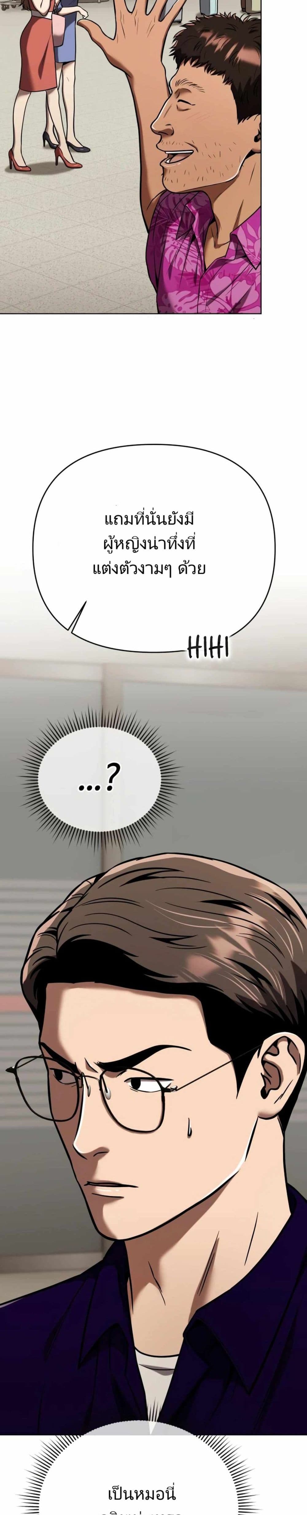 New Employee Kim Chul-Soo page 29