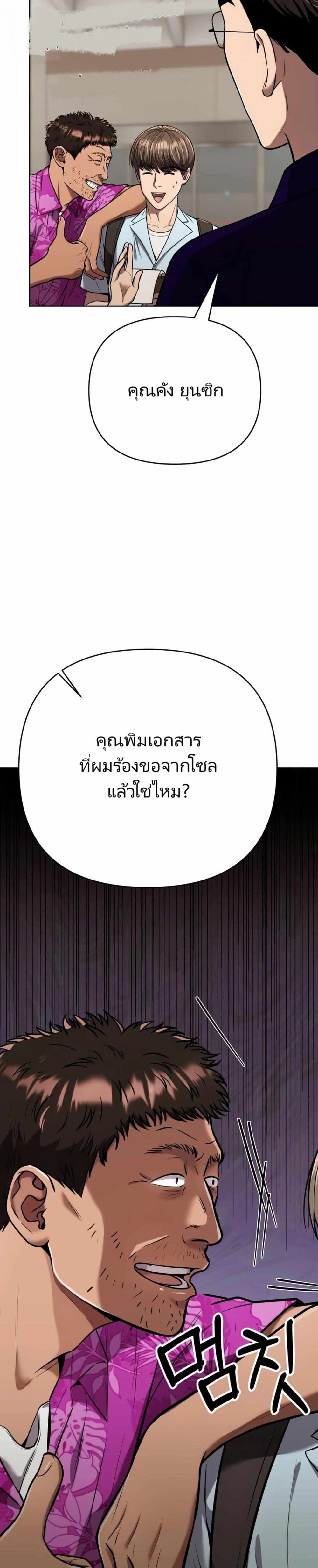 New Employee Kim Chul-Soo page 31