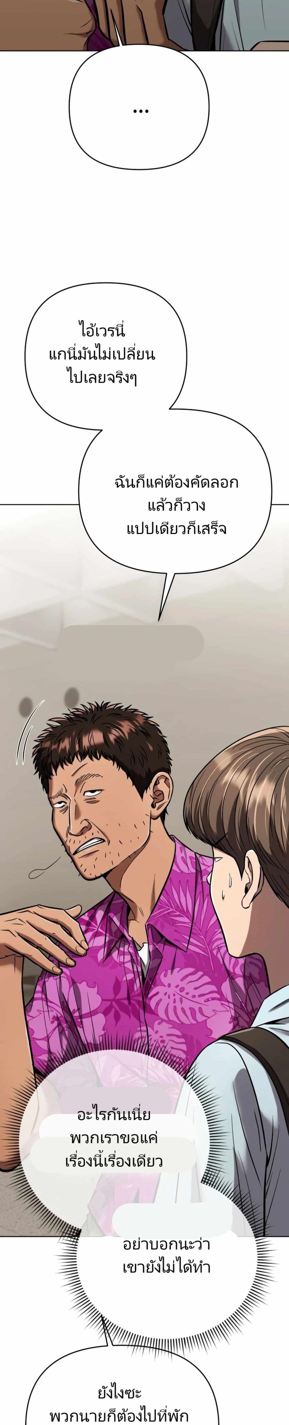 New Employee Kim Chul-Soo page 32