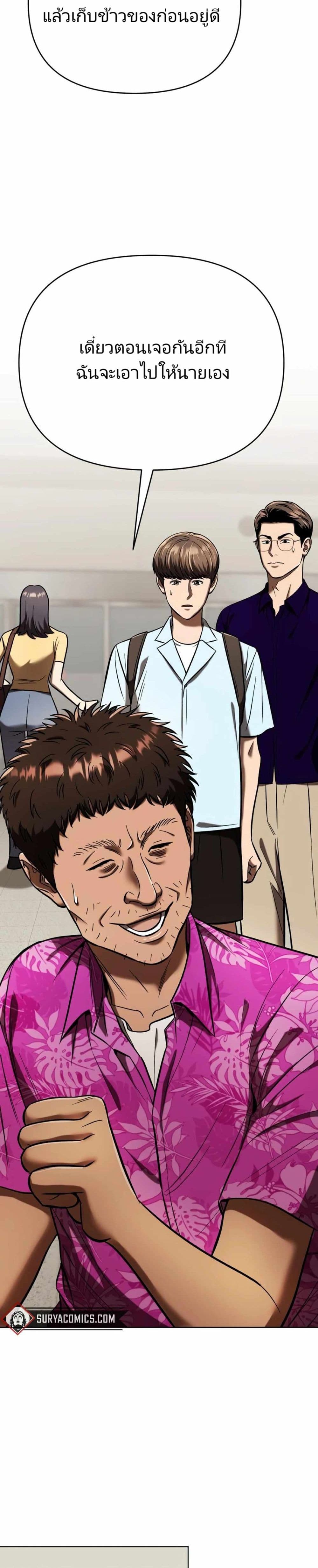 New Employee Kim Chul-Soo page 33