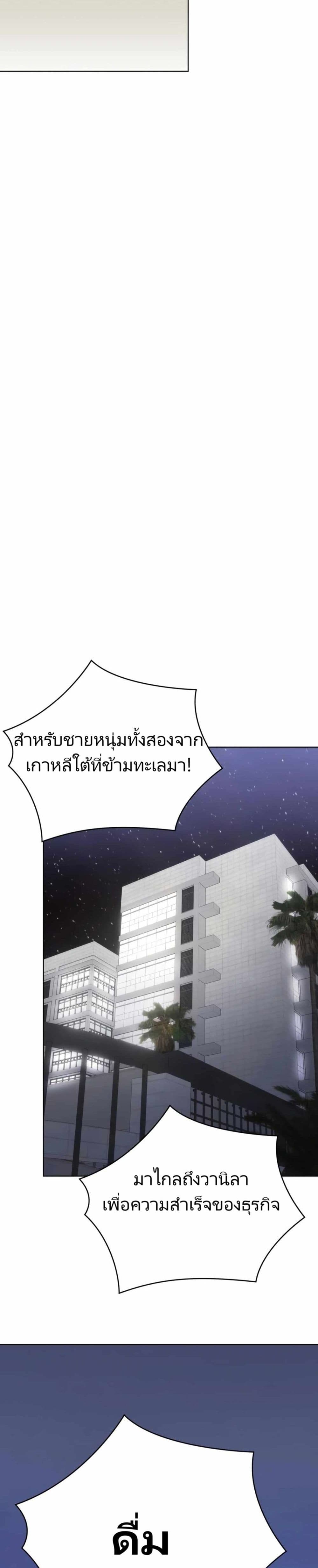 New Employee Kim Chul-Soo page 34