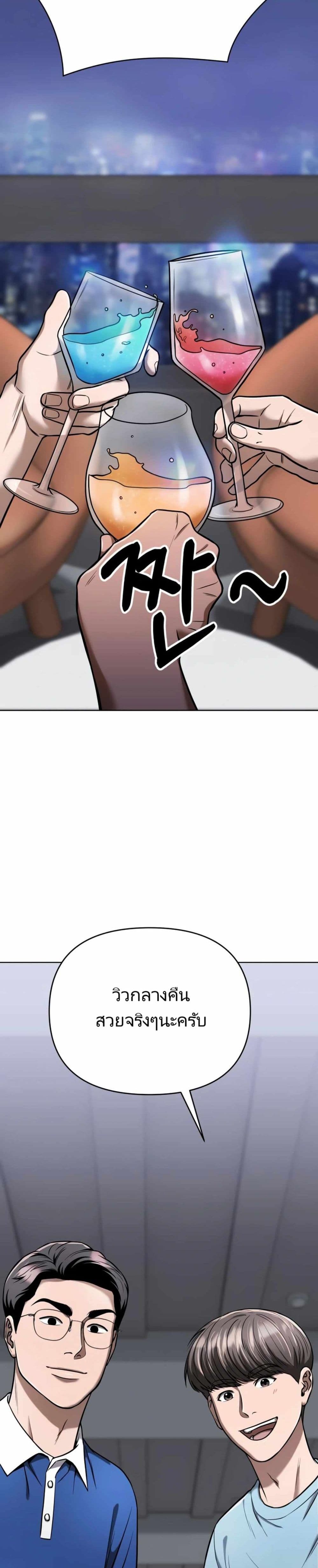 New Employee Kim Chul-Soo page 35