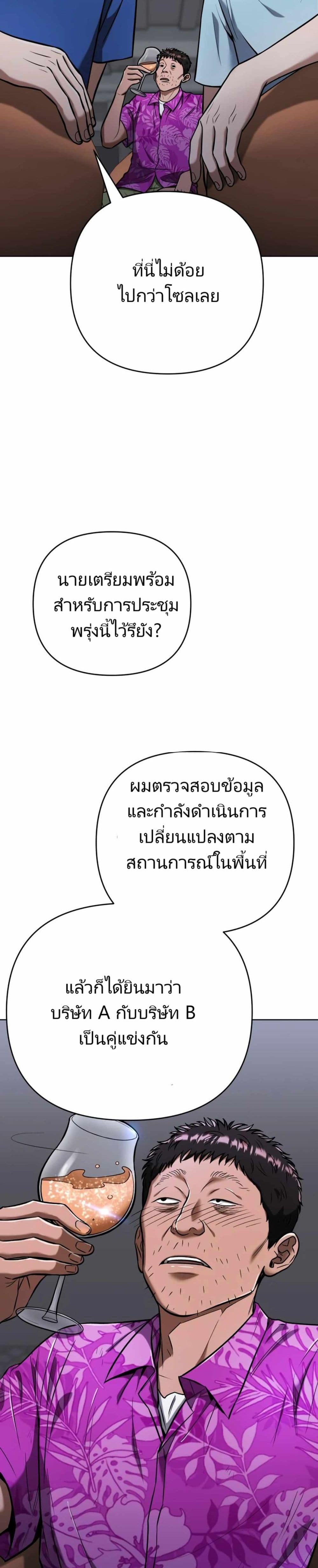 New Employee Kim Chul-Soo page 36