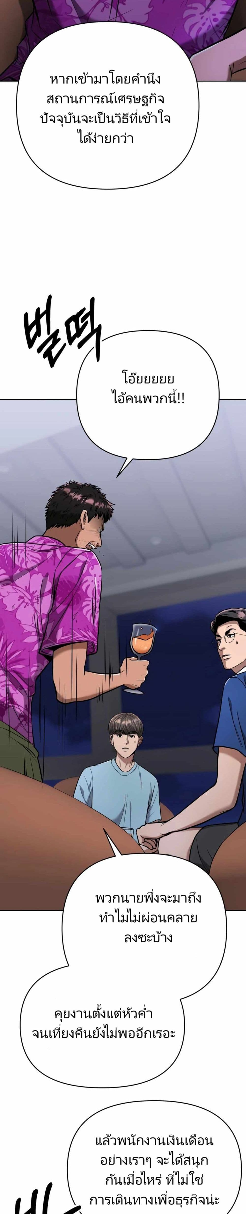 New Employee Kim Chul-Soo page 37