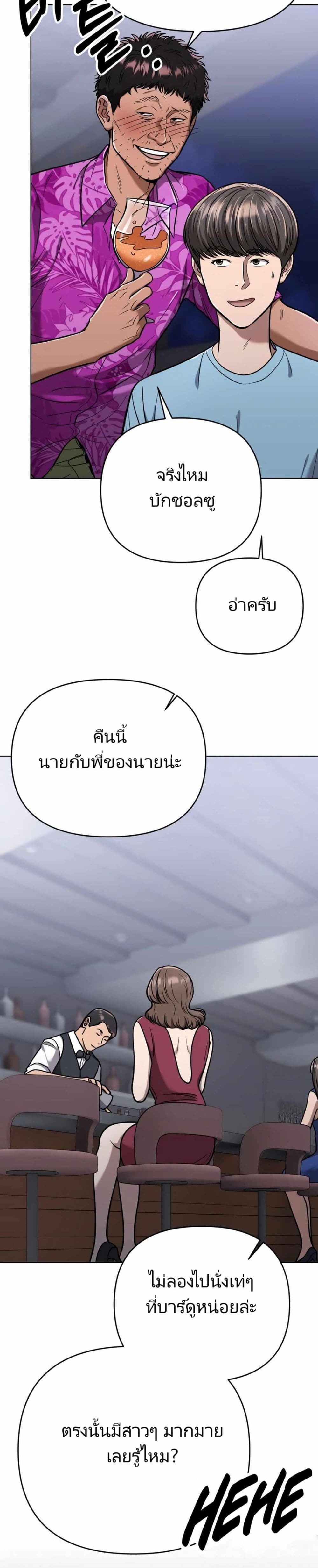 New Employee Kim Chul-Soo page 38