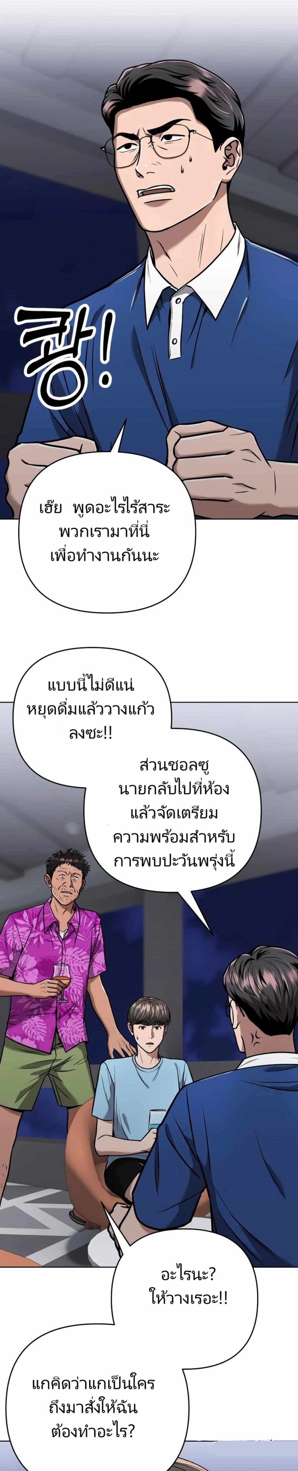 New Employee Kim Chul-Soo page 39
