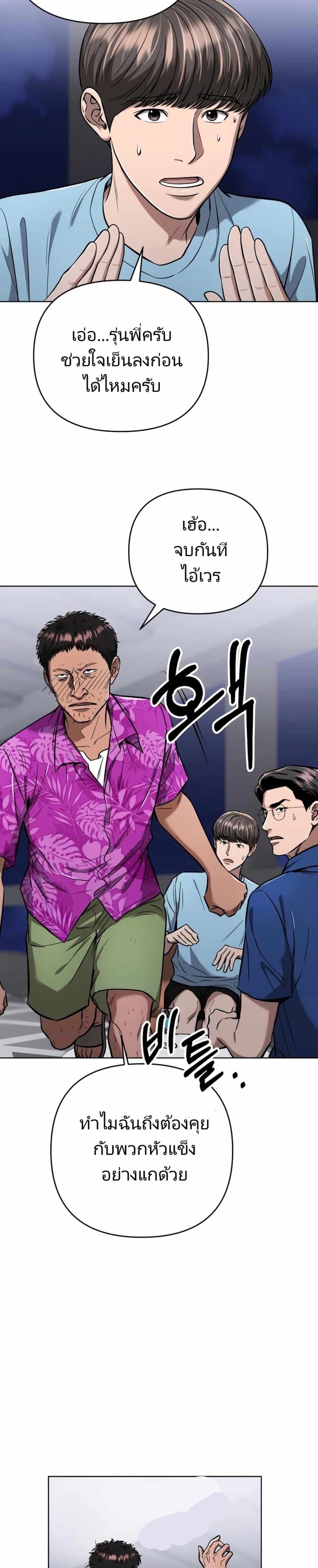 New Employee Kim Chul-Soo page 40