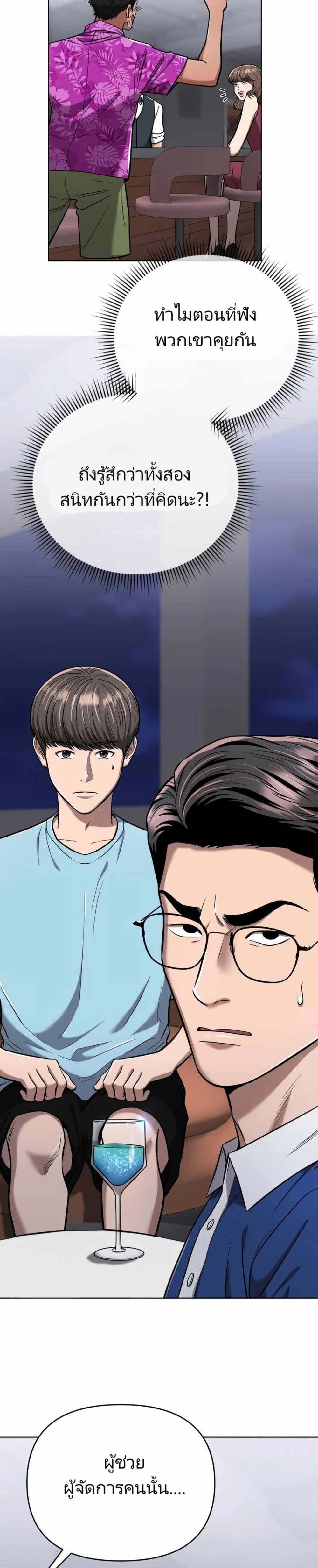 New Employee Kim Chul-Soo page 41