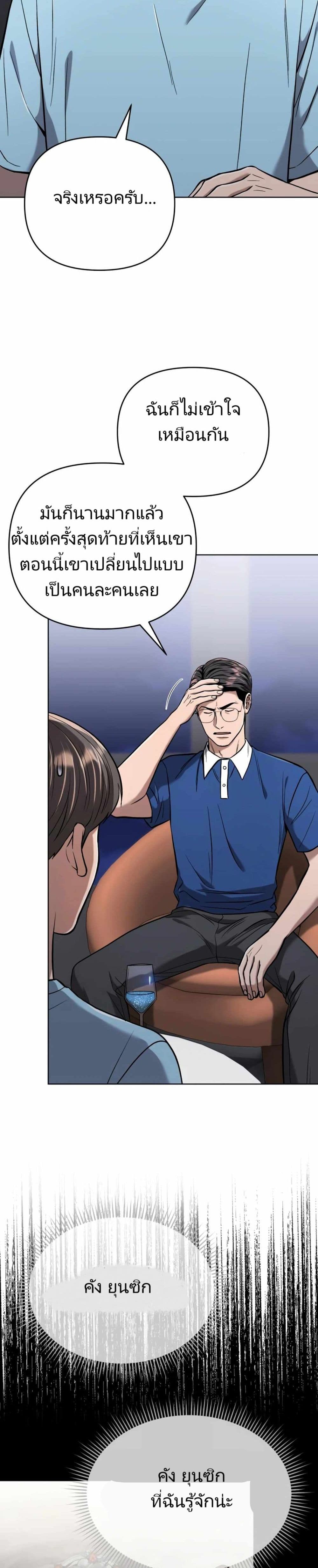 New Employee Kim Chul-Soo page 43