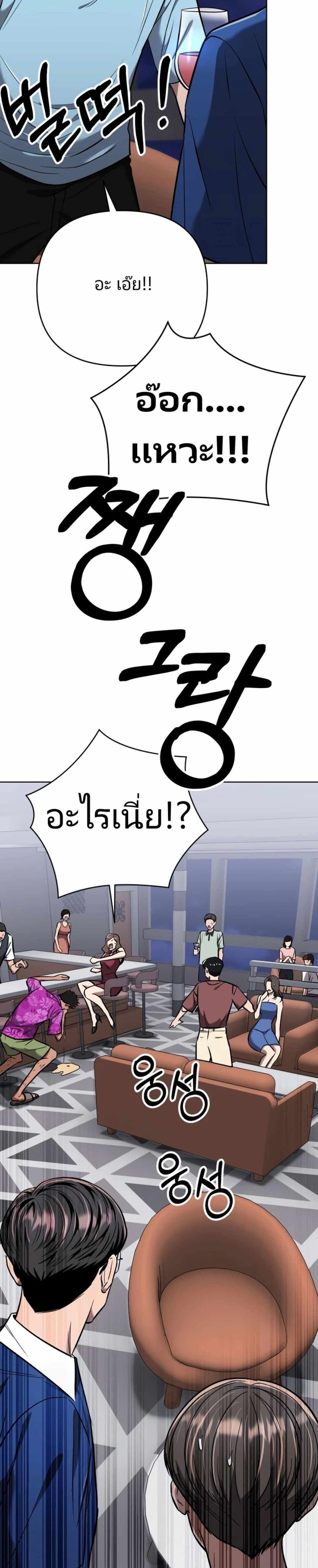 New Employee Kim Chul-Soo page 45