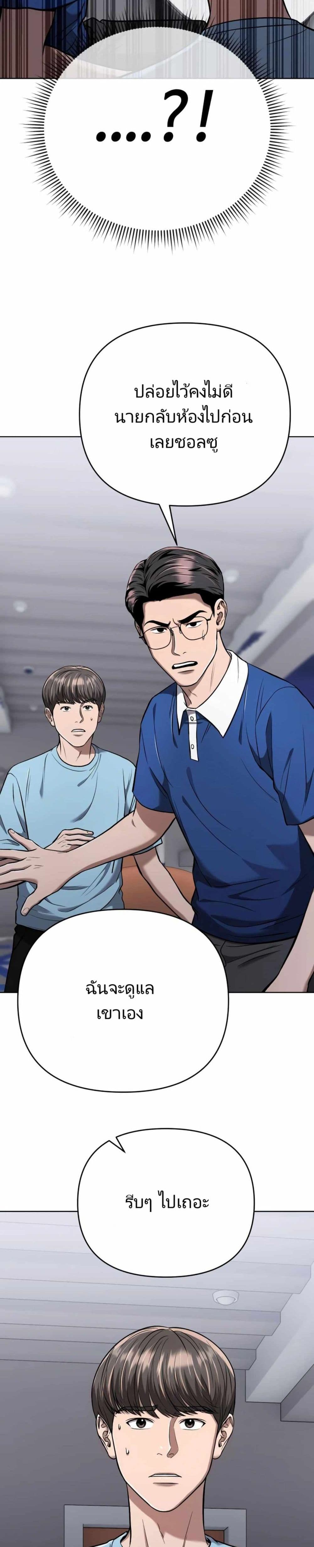 New Employee Kim Chul-Soo page 46