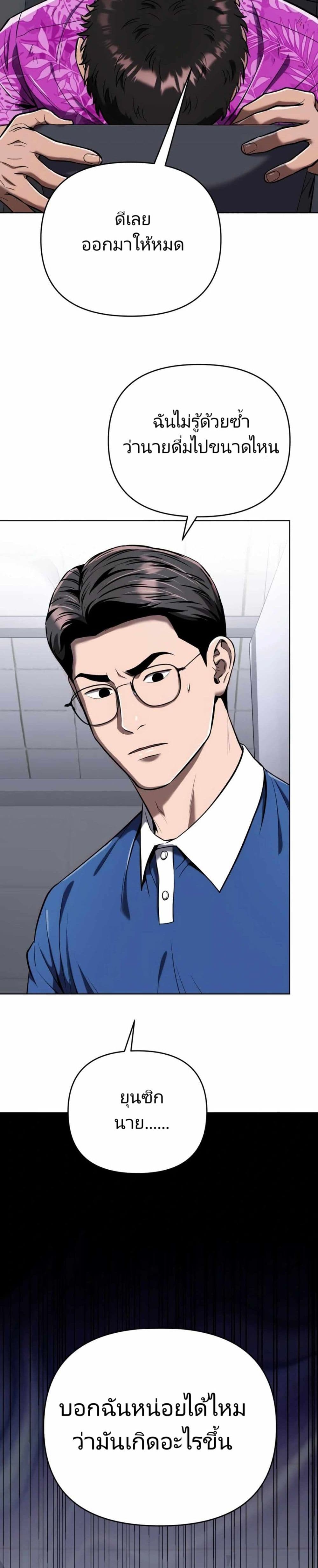 New Employee Kim Chul-Soo page 48