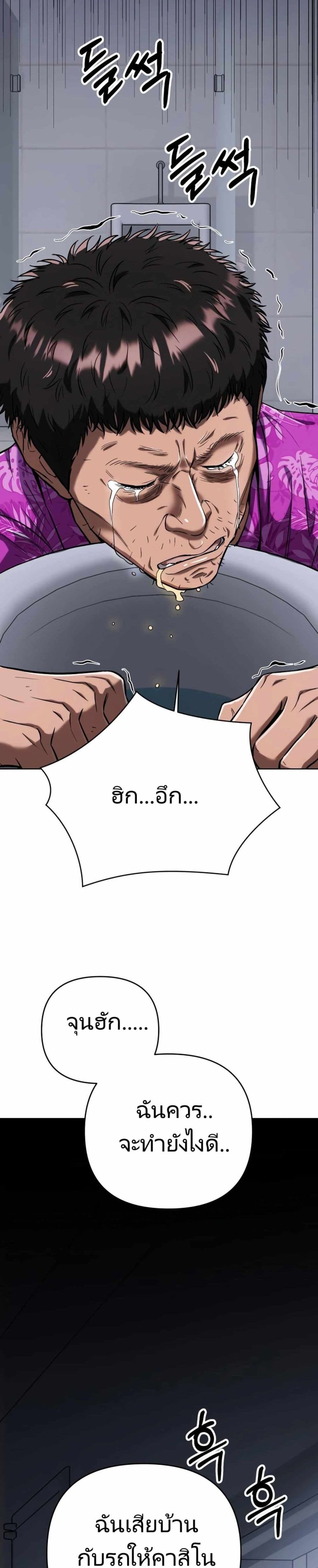 New Employee Kim Chul-Soo page 49