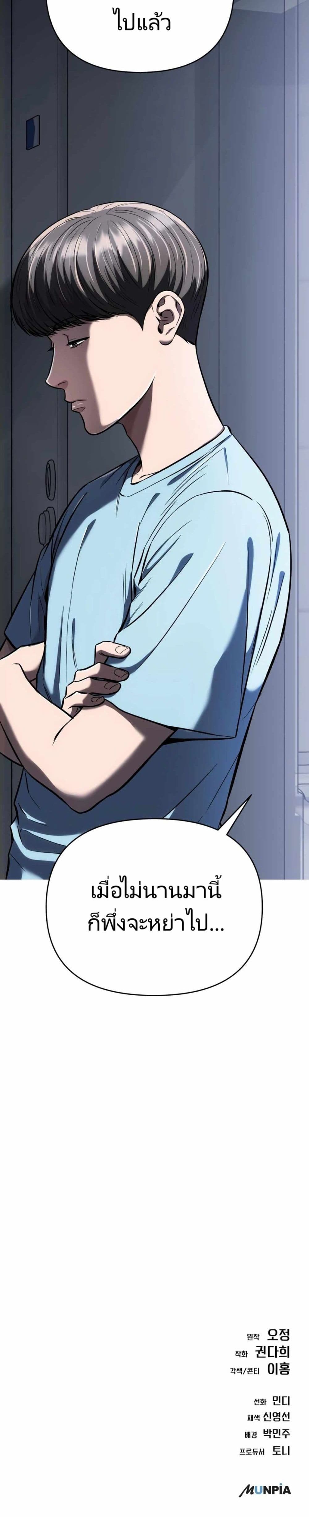 New Employee Kim Chul-Soo page 50