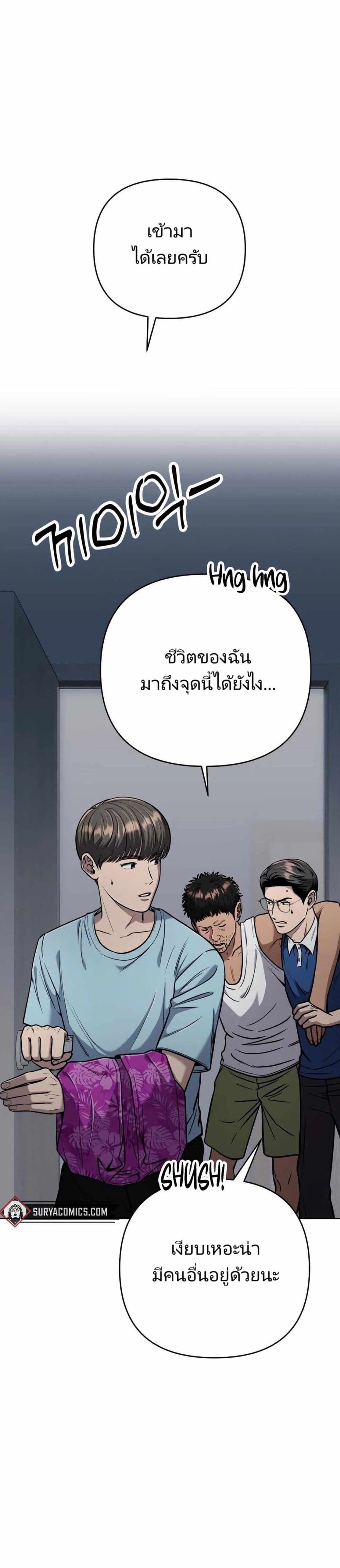New Employee Kim Chul-Soo page 1