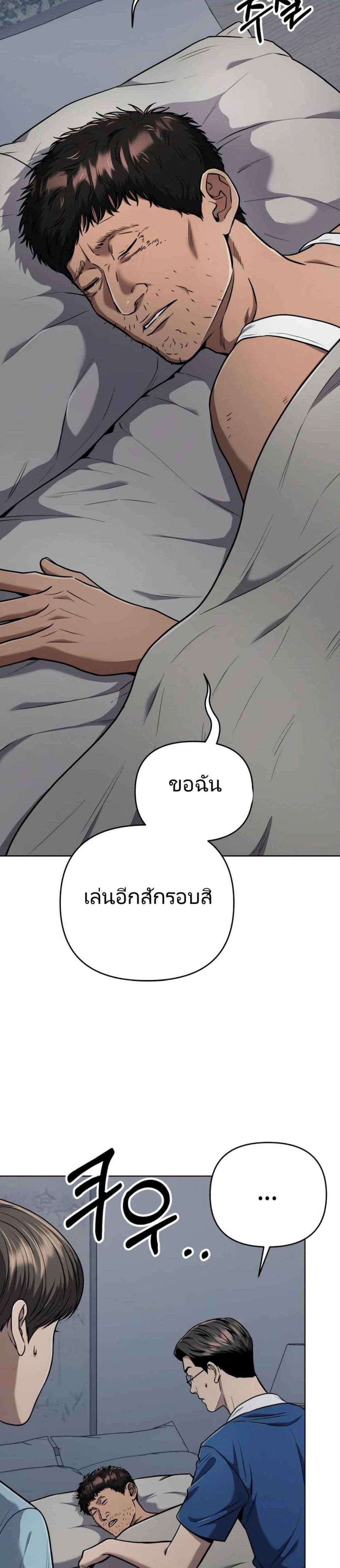 New Employee Kim Chul-Soo page 3