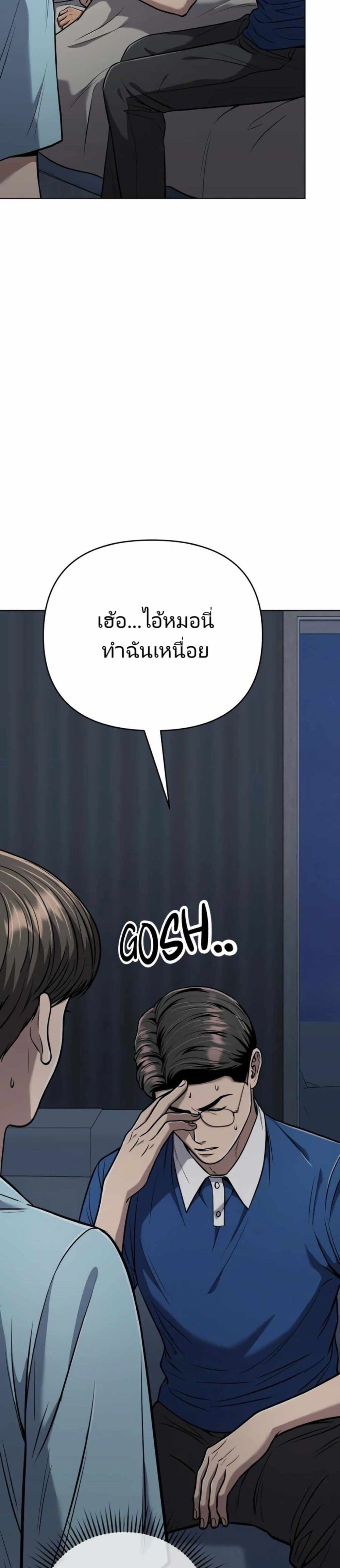 New Employee Kim Chul-Soo page 4