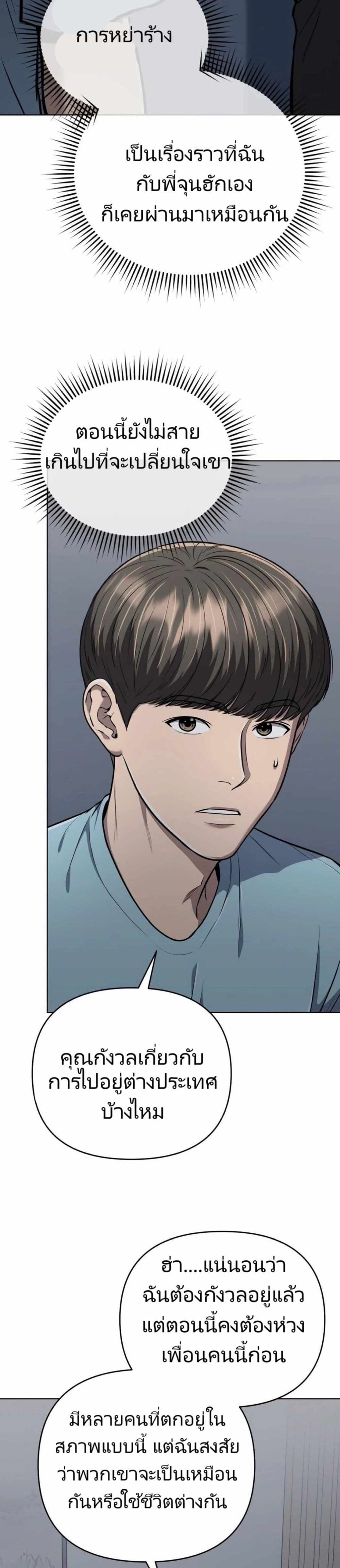 New Employee Kim Chul-Soo page 5