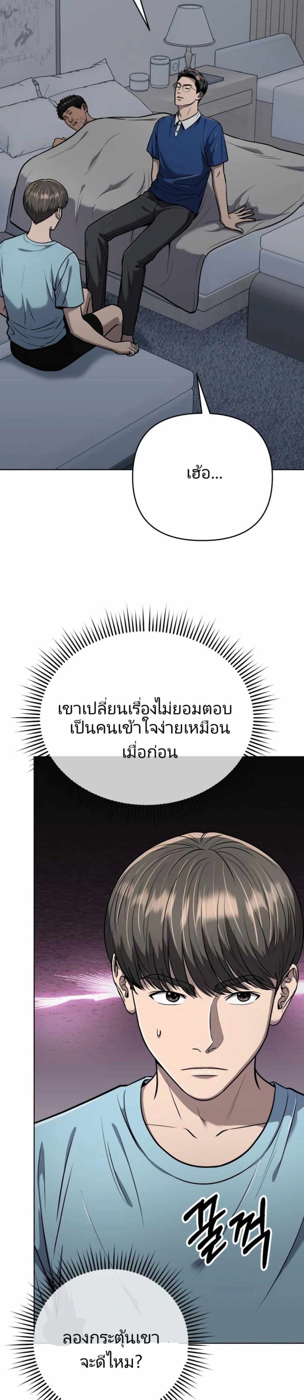 New Employee Kim Chul-Soo page 6