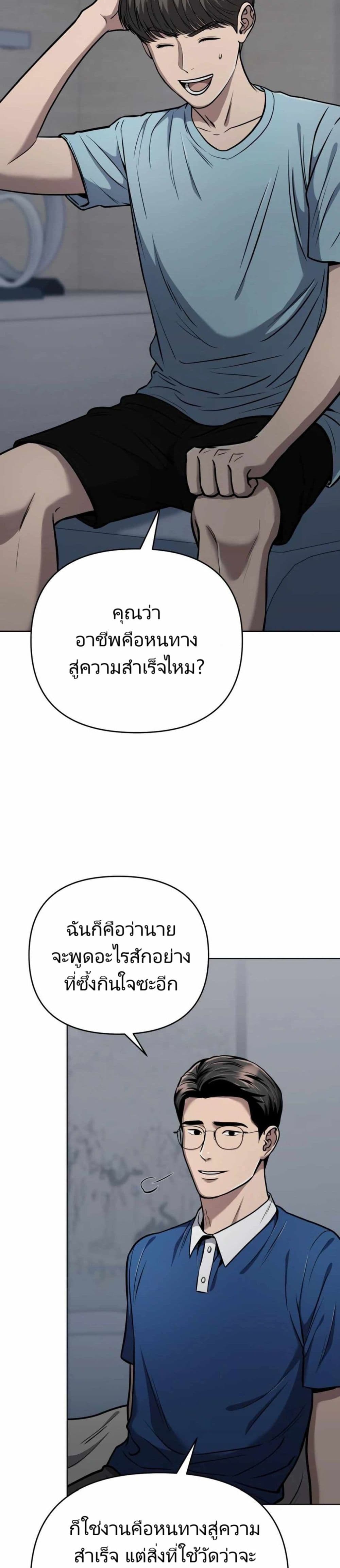 New Employee Kim Chul-Soo page 8