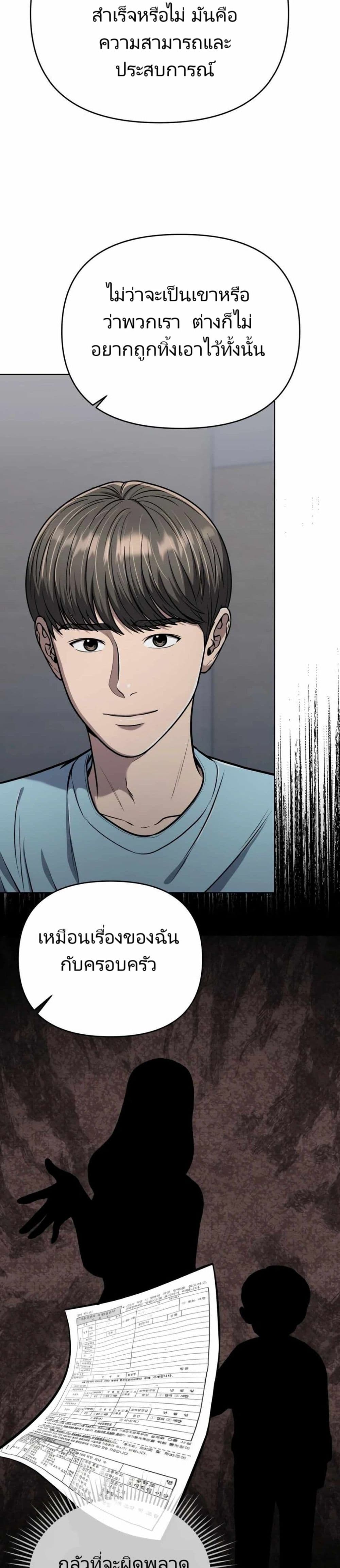 New Employee Kim Chul-Soo page 9