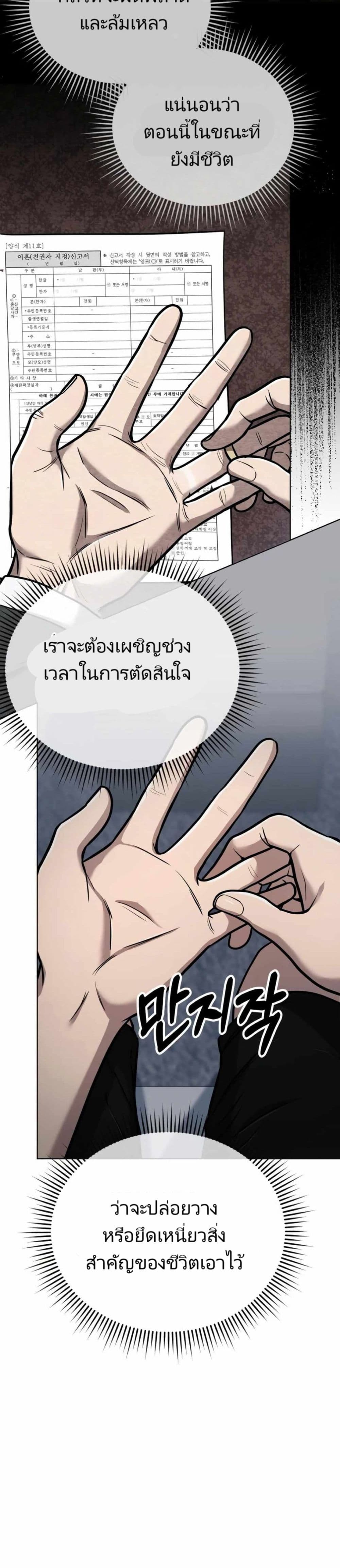 New Employee Kim Chul-Soo page 10