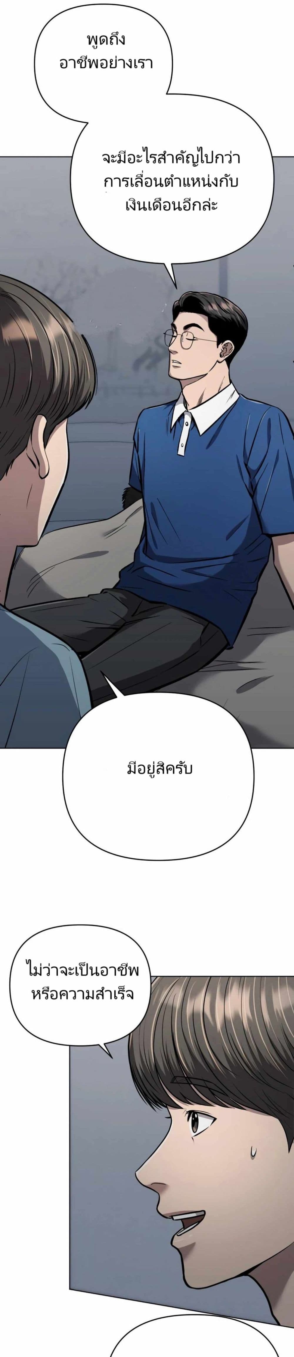 New Employee Kim Chul-Soo page 11