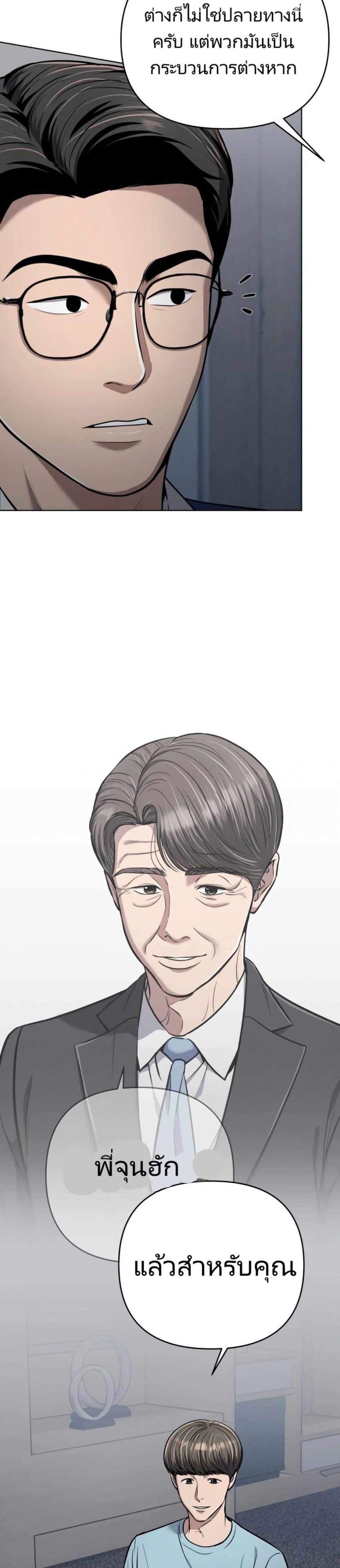 New Employee Kim Chul-Soo page 12