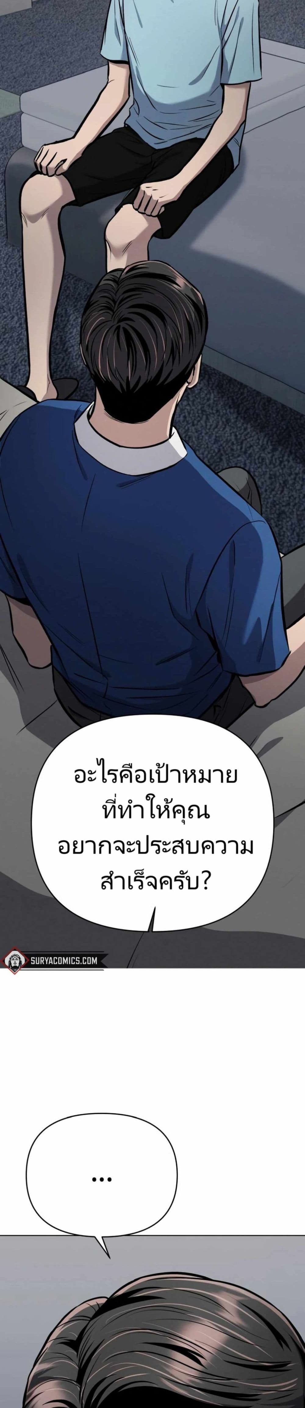 New Employee Kim Chul-Soo page 13